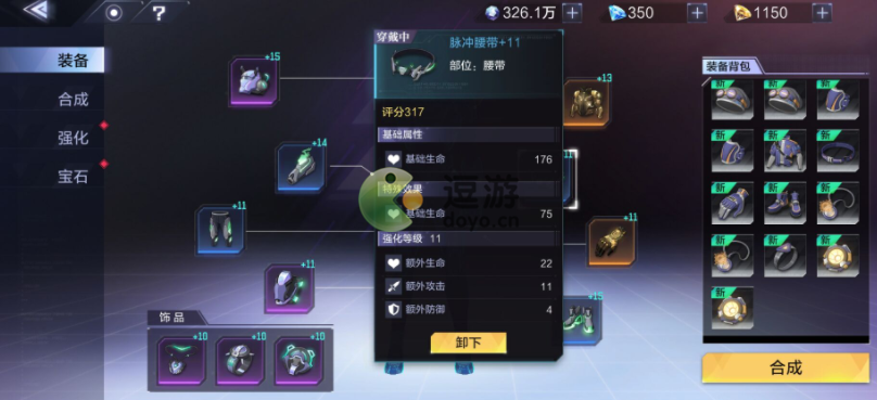 九灵神域如何转换装备-转换装备方法