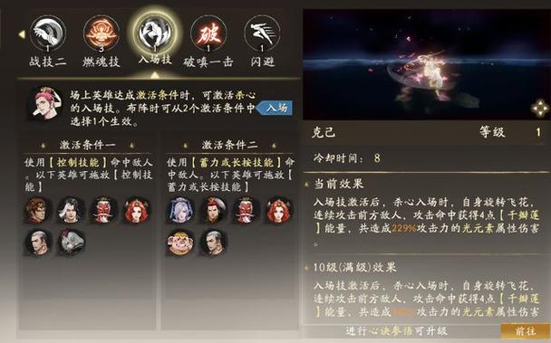 西行纪燃魂八戒强度如何-西行纪燃魂技能强度介绍