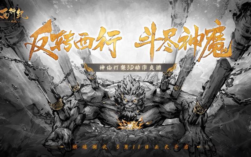 西行纪燃魂八戒强度如何-西行纪燃魂技能强度介绍