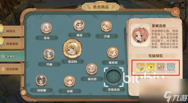 森之国度采集助手怎么使用-采集助手使用方法一览