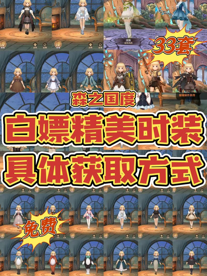 森之国度采集助手怎么使用-采集助手使用方法一览