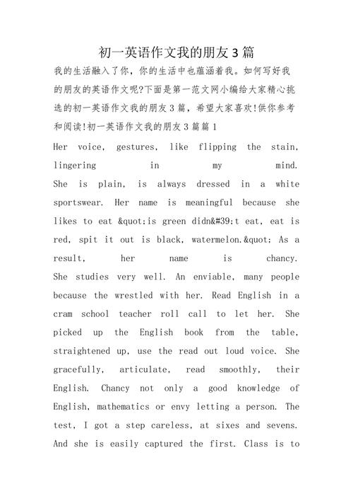 初一英语作文:电脑游戏_800字
