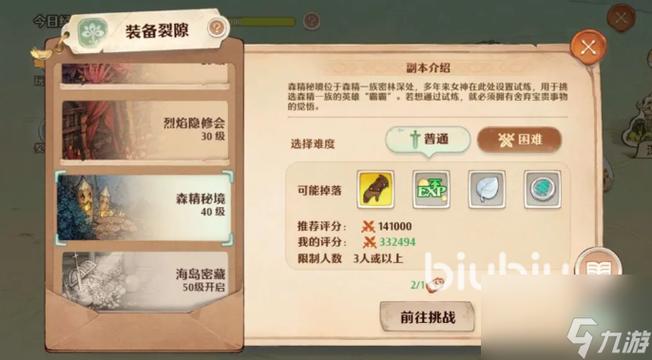 森之国度鸡肉怎么获取-鸡肉获取方式一览