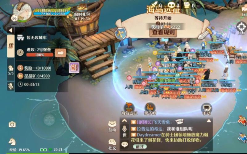 森之国度海岛远征该怎么玩-海岛远征玩法攻略