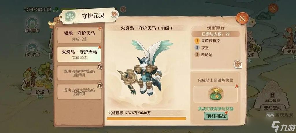 森之国度海岛远征该怎么玩-海岛远征玩法攻略