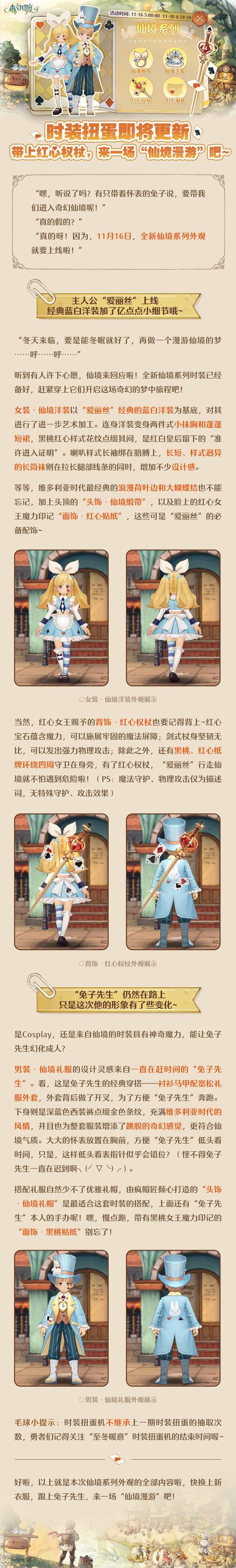 森之国度扭蛋玩法怎么玩-扭蛋玩法攻略一览