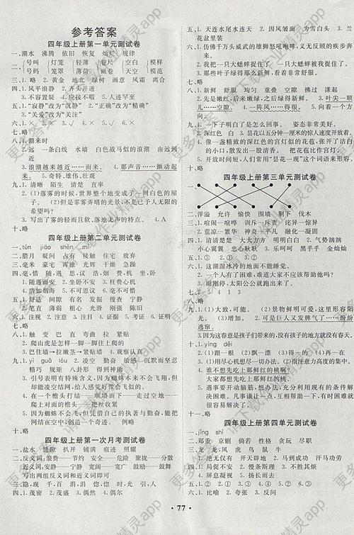京城第一经纪人答题答案是什么-谢松书院答题活动答案大全
