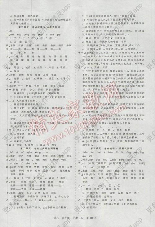 京城第一经纪人答题答案是什么-谢松书院答题活动答案大全