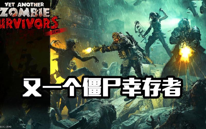 又一个僵尸幸存者通关有什么技巧-通关技巧分享一览