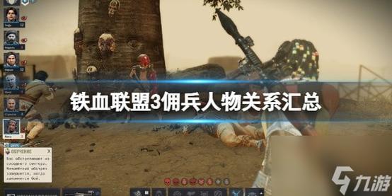 铁血联盟3自建佣兵怎么加点-自建佣兵加点推荐