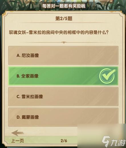 剑与远征2024诗社竞答7月答案是什么-2024诗社竞答7月答案汇总