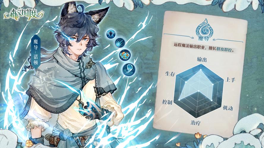森之国度法师怎么玩-魔导玩法攻略