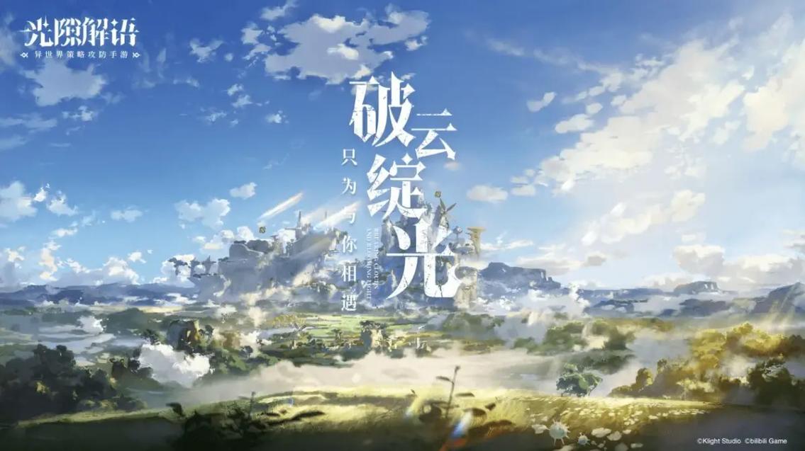 光隙解语星图之谜怎么通关-星图之谜通关通略