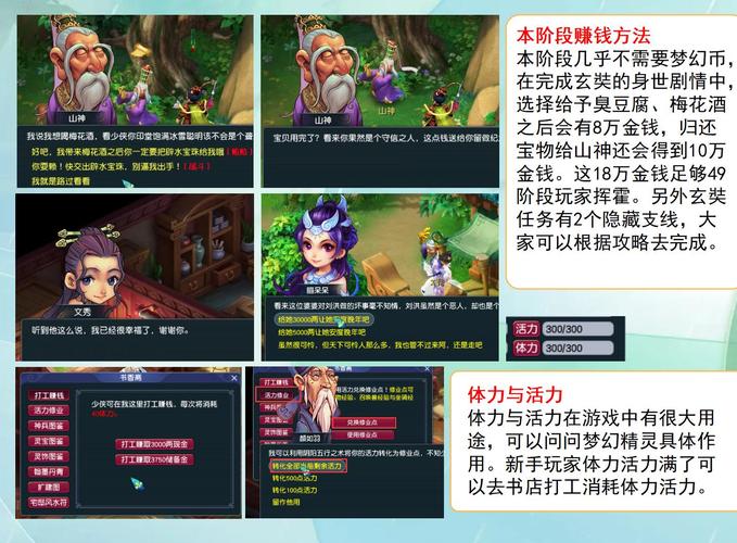 梦幻的城怎么快速升级-快速升级攻略一览