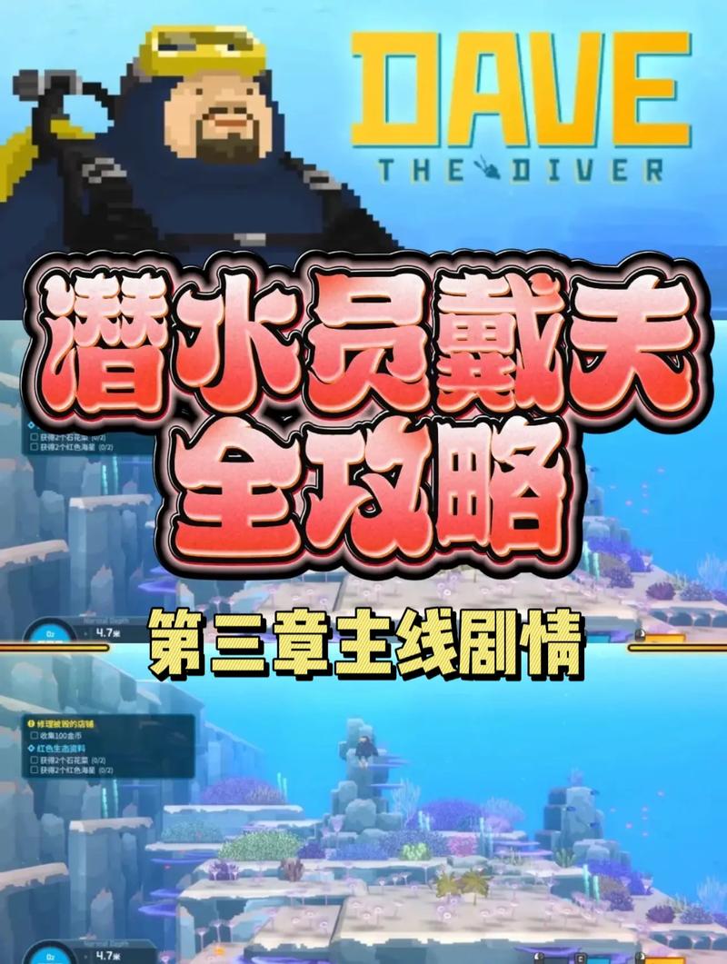 潜水员戴夫获取鲛人信任任务卡住怎么办-获取鲛人信任卡住解决方法