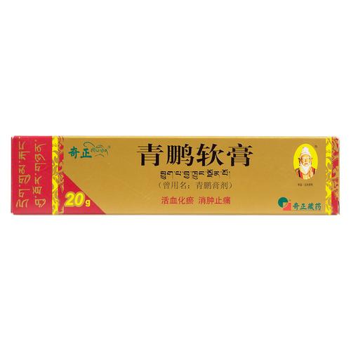 创世秩序消炎药膏怎么制作-消炎药膏制作方式一览