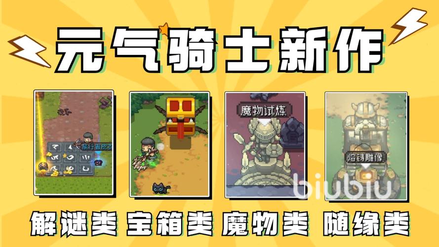 元气骑士新作奇遇事件有哪些-奇遇事件种类介绍