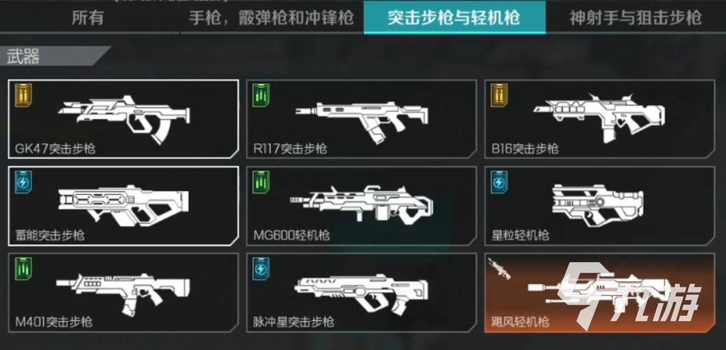 高能英雄武器怎么选择-武器选择推荐