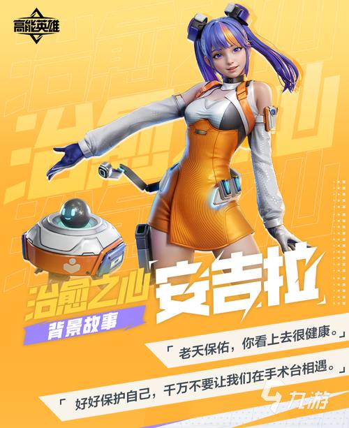 高能英雄安吉拉强度如何-安吉拉技能强度介绍