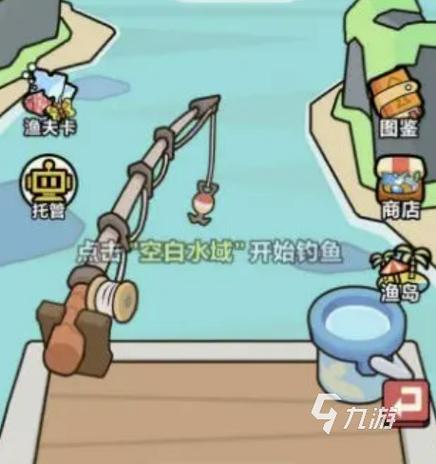 洋葱骑士团怎么钓鱼-洋葱骑士团钓鱼方法攻略