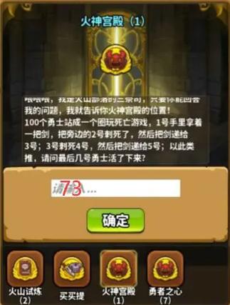灵光文明斯芬克斯的谜语答案是什么-斯芬克斯的谜语答案一览