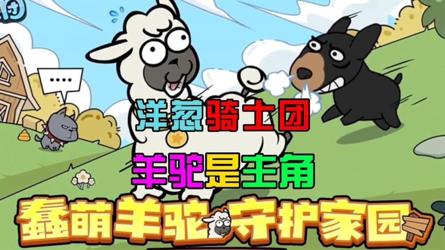 洋葱骑士团什么宠物比较强-宠物强度排名一览