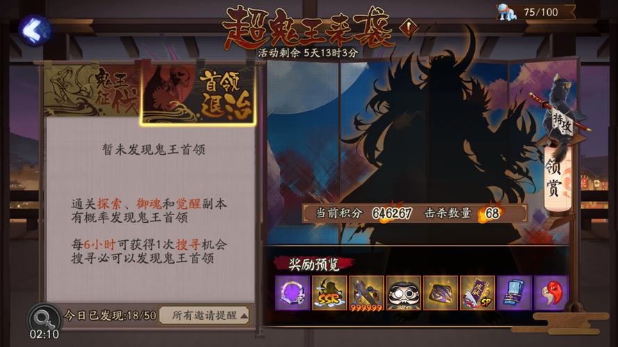 阴阳师酒吞超鬼王副本打法攻略阴阳师酒吞超鬼王副本怎么打