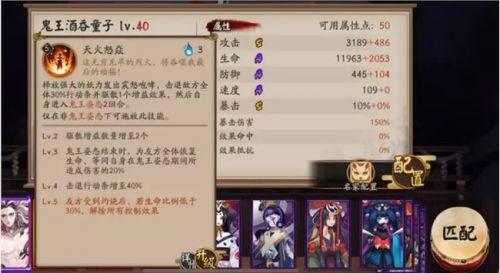 阴阳师6星鬼王酒吞童子打法推荐超鬼王酒吞童子阵容攻略