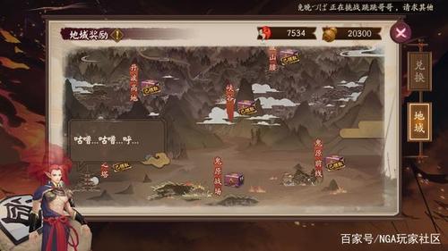 阴阳师大江山抉择选哪个山脉