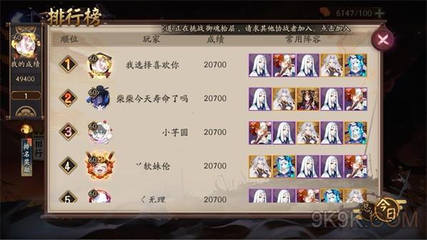 阴阳师大江山之战番外二阵容怎么搭配