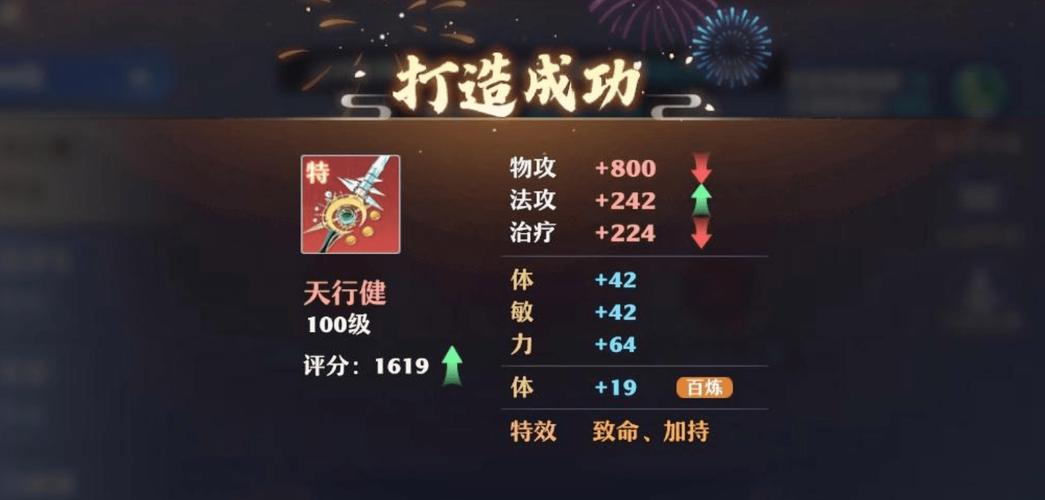 梦幻新诛仙天道府宝石怎么选择-天道府宝石选择推荐