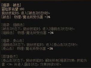 江湖客栈天赋词条怎么选-天赋词条选择推荐