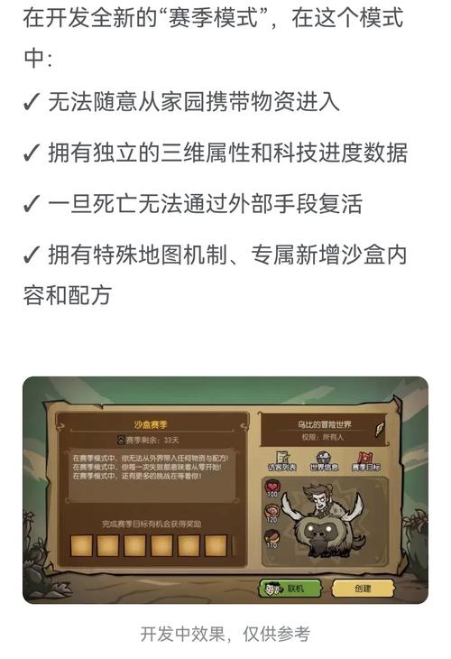 饥荒新家园怎么发展培养-发展培养攻略