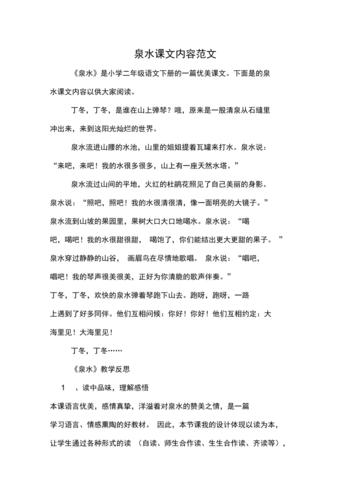 缺氧清水泉有什么用-清水泉用途介绍