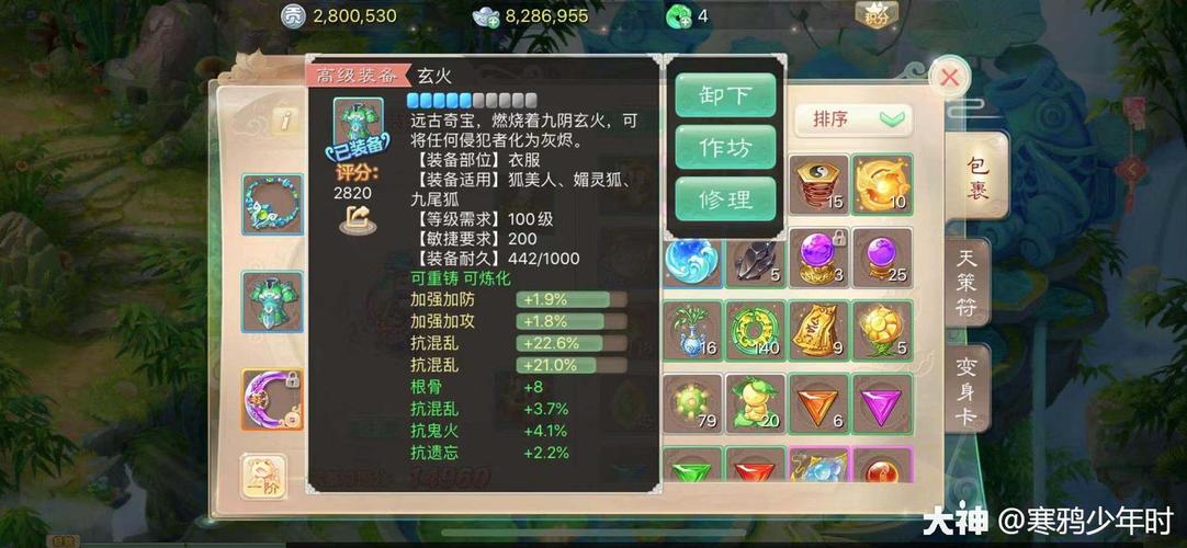 仙剑世界魔族怎么玩-魔族玩法攻略