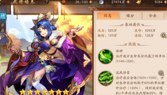 少年三国志2金将奶妈哪些强-金将奶妈推荐