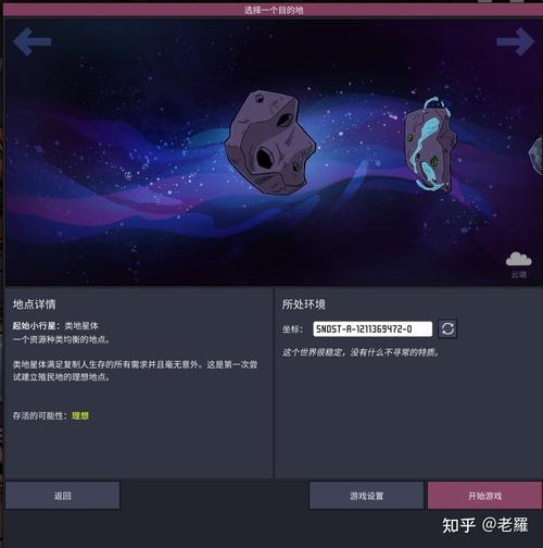 缺氧绿洲星体是什么-绿洲星体介绍
