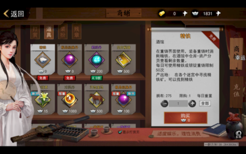 江湖客栈经验值怎么获取-经验值获取方式一览