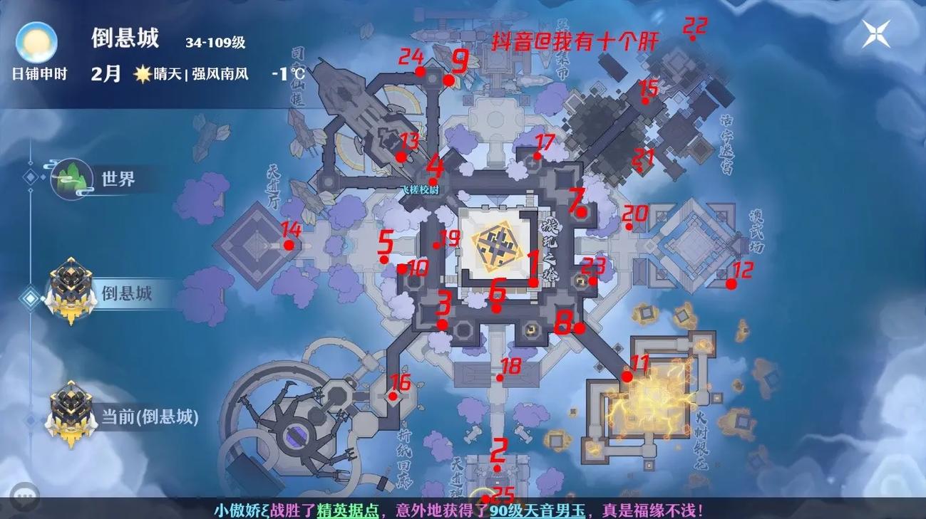 梦幻新诛仙倒悬城奇缘怎么触发-倒悬城奇缘触发方式