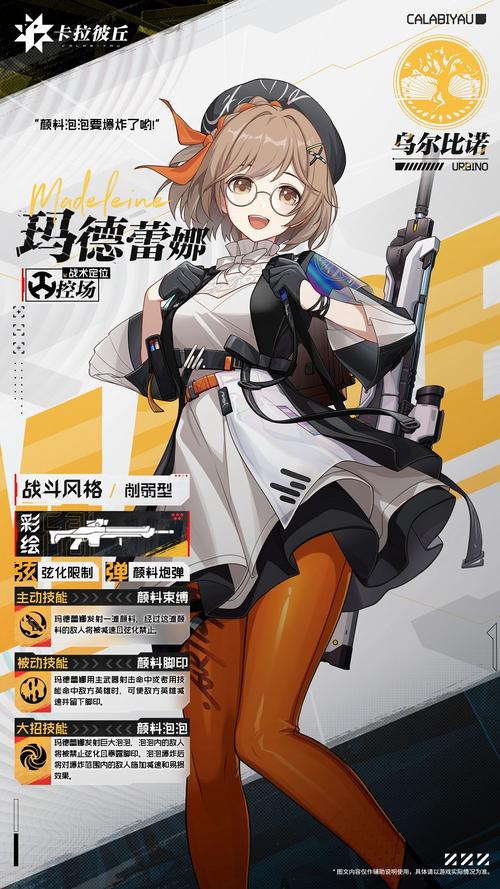 卡拉彼丘守护角色技能哪些强-守护角色推荐