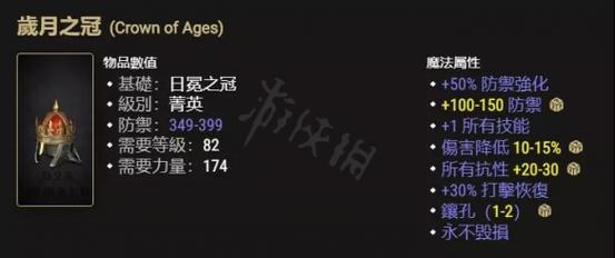 暗黑破坏神4军帽属性有什么作用-军帽属性介绍一览