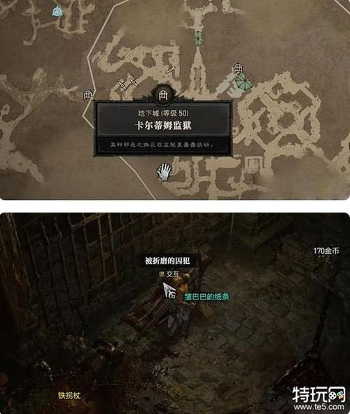 暗黑破坏神4封印的门任务怎么做-封印的门任务攻略