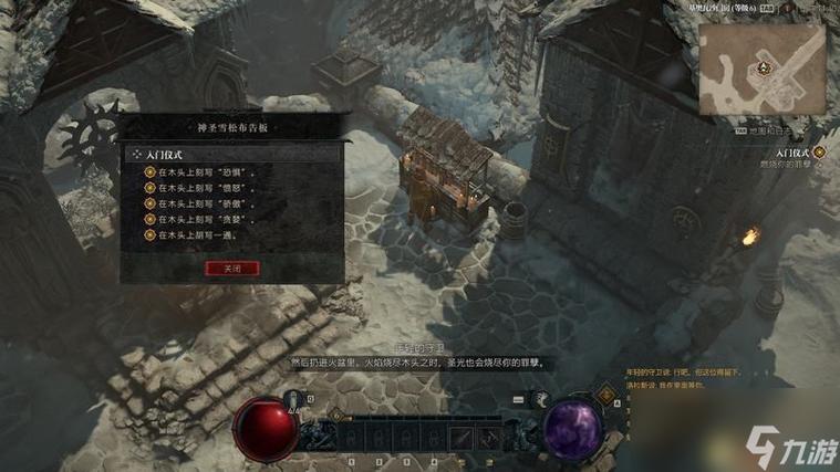 暗黑破坏神4封印的门任务怎么做-封印的门任务攻略