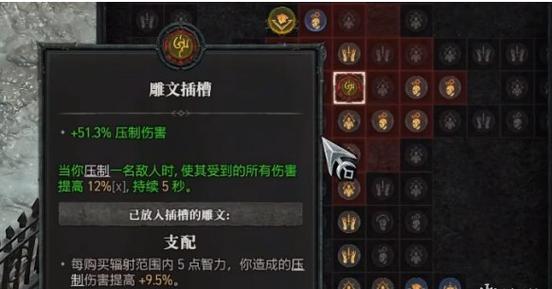 暗黑破坏神4雕文怎么使用-雕文使用方法一览