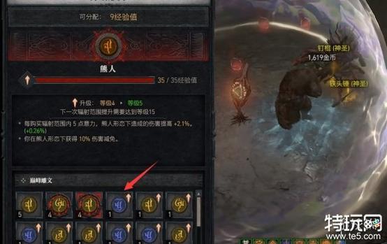 暗黑破坏神4雕文怎么使用-雕文使用方法一览