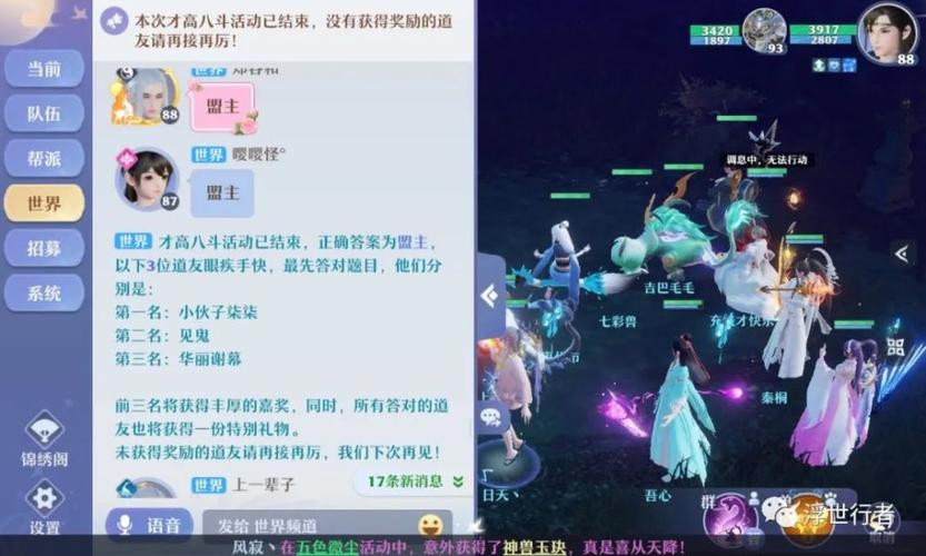 梦幻新诛仙才高八斗答案是什么-才高八斗答案大全一览