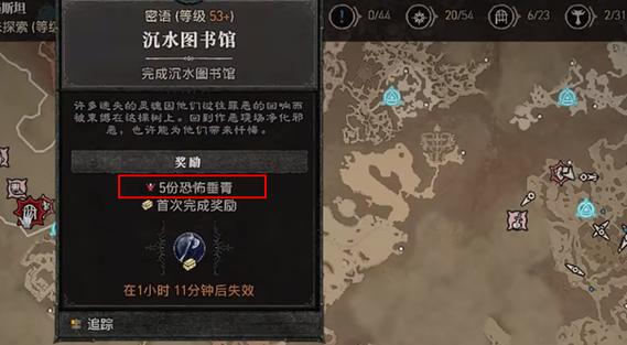 暗黑破坏神4恐怖垂青怎么获取-恐怖垂青获取方式一览