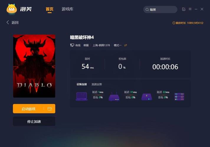 暗黑破坏神4骑乘任务怎么触发-骑乘任务触发方式一览