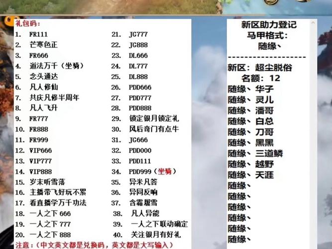 凡人修仙传人界篇宗门怎么选择-宗门选择推荐一览