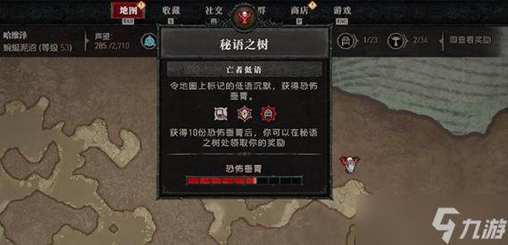 暗黑破坏神4低语任务怎么做-低语任务攻略一览